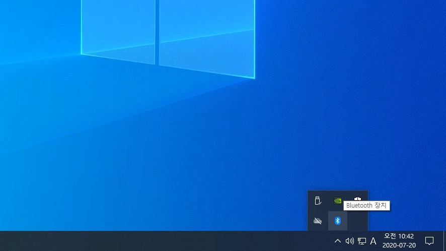 블루투스 켠 모습