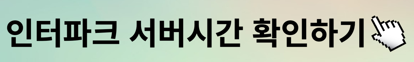 2023 임영웅 전국투어 대구 콘서트 예매방법 꿀팁