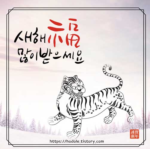 새해복많이받으세요
