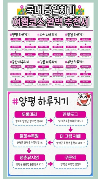 당일치기 여행 추천 베스트10 가까운 코스 주차 맛집으로 알차게_17