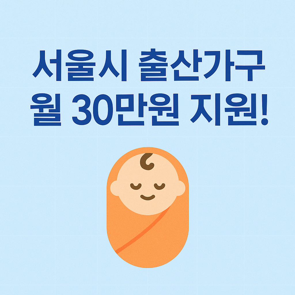 자녀 출산 무주택가구 주거비 지원사업