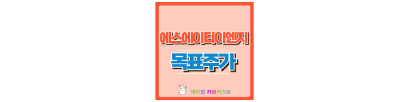 에스에이티이엔지 썸네일