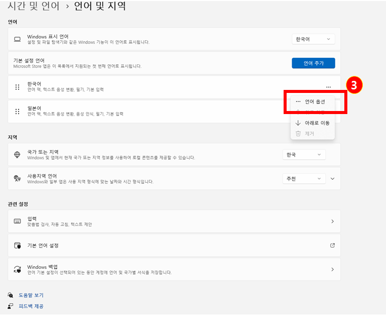 키보드-레이아웃변경2