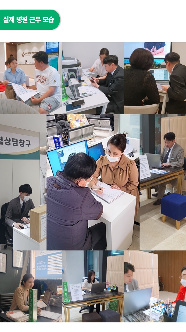 슬기로운병원생활 보험설계사 병원 인하우스 근무