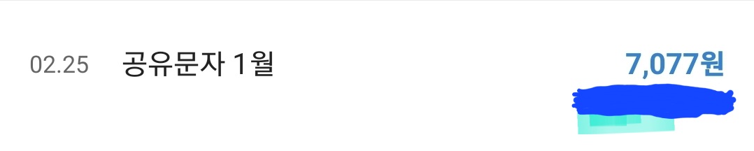 12번째 수익