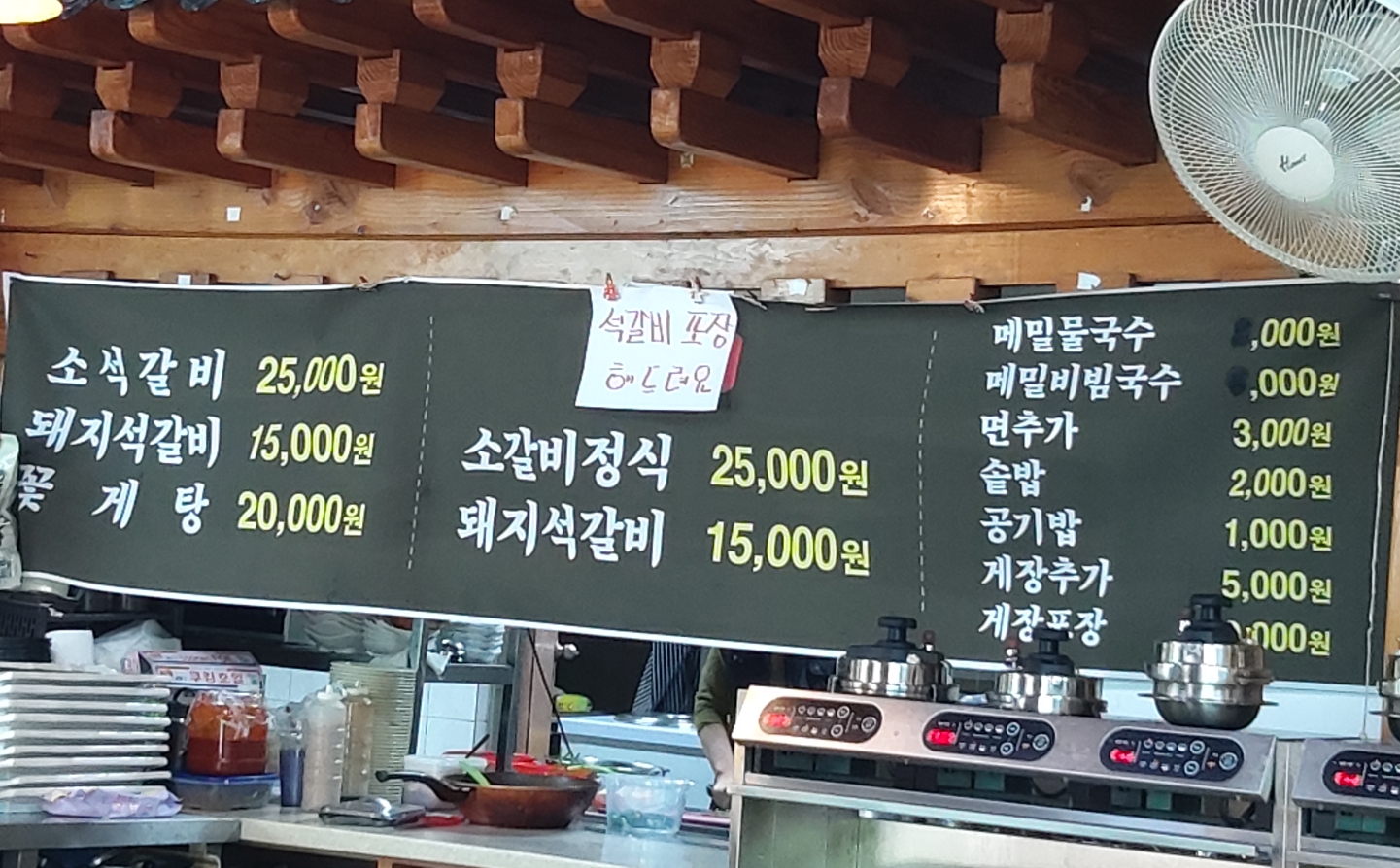 메뉴판