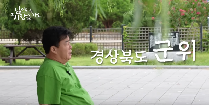 님아그시장을가오-경상북도-군위-군위원조시장닭발