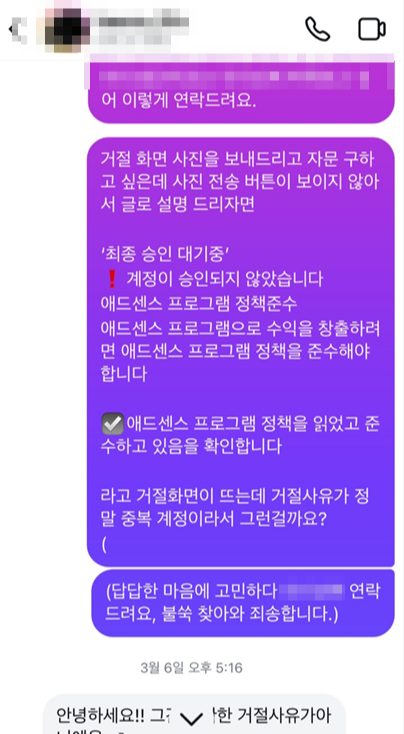 티스토리 애드센스 승인 후기