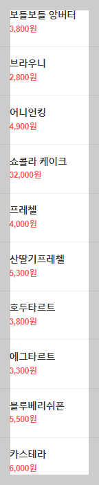 성북동 빵집