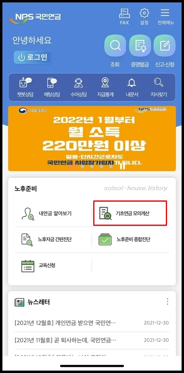 국민연금 앱 상세화면