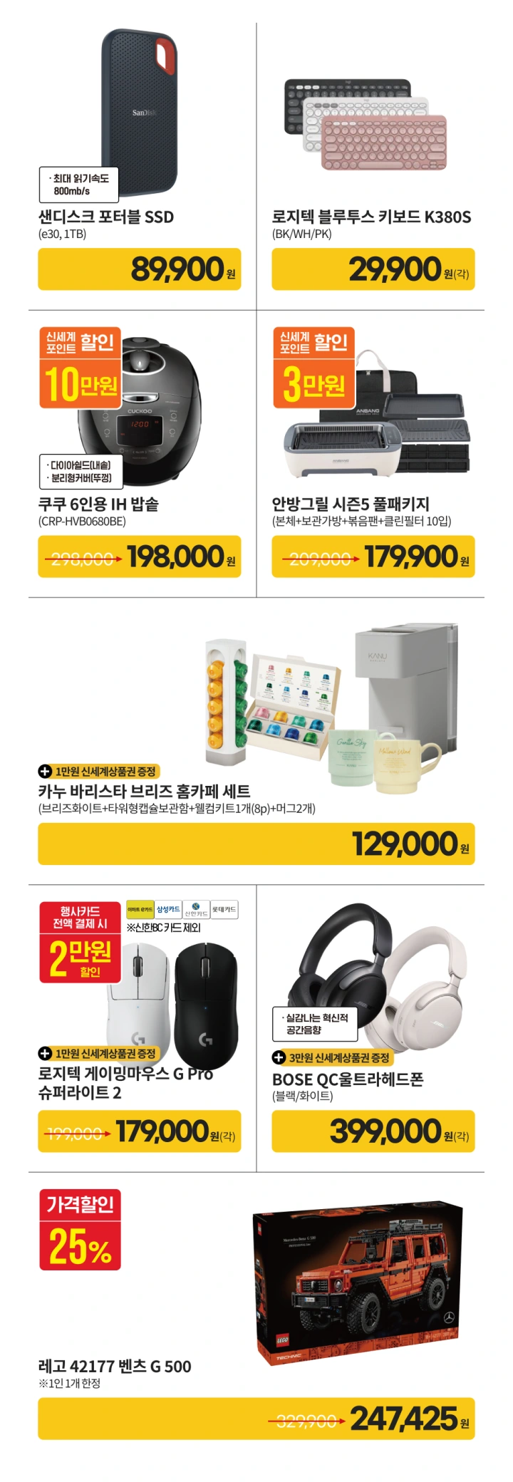 이마트-고래잇-페스타-세일