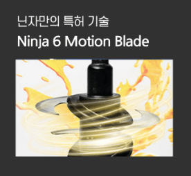 닌자 초고속블렌더 울트라프렙