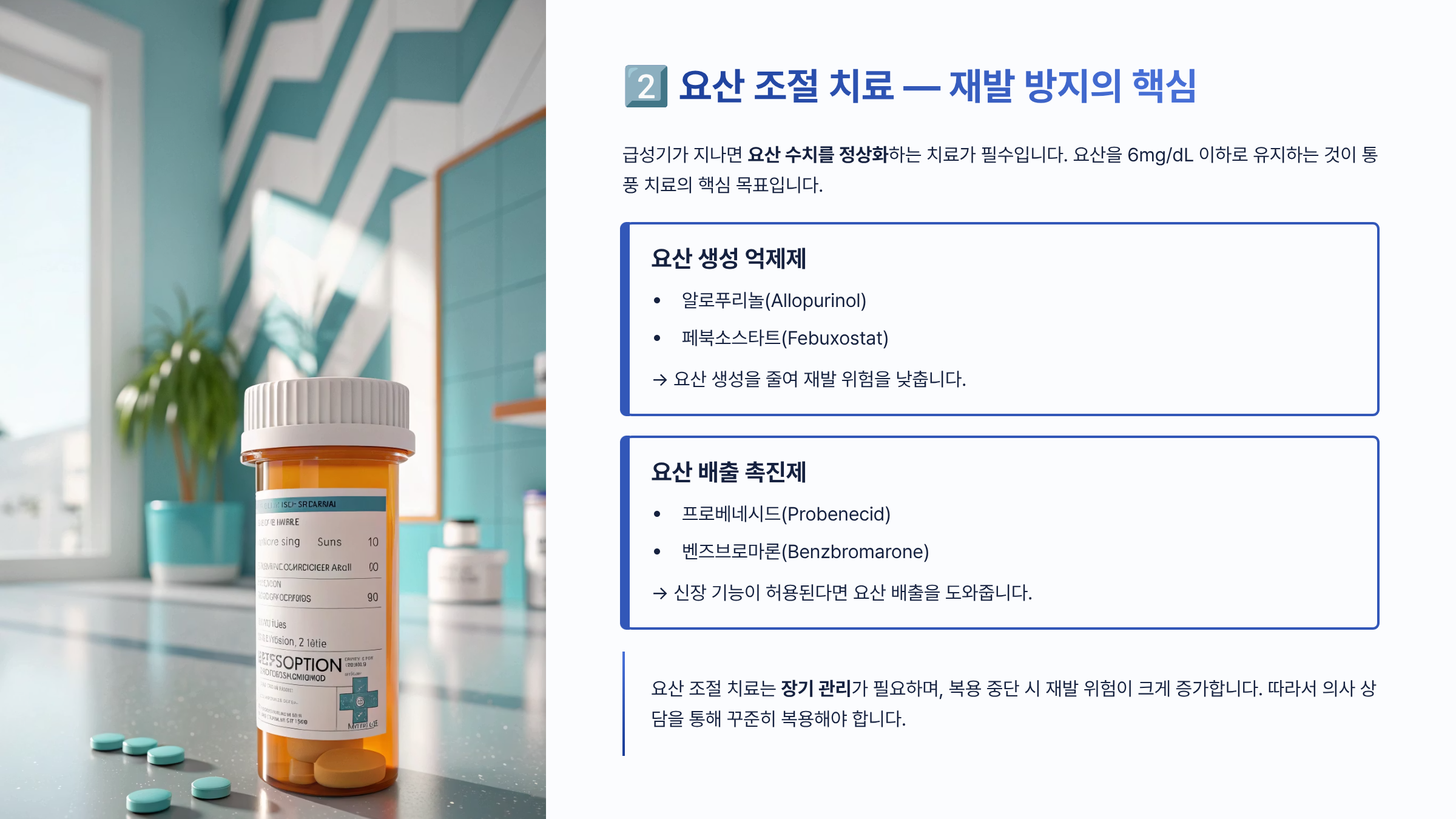 통풍 치료법 알아보기