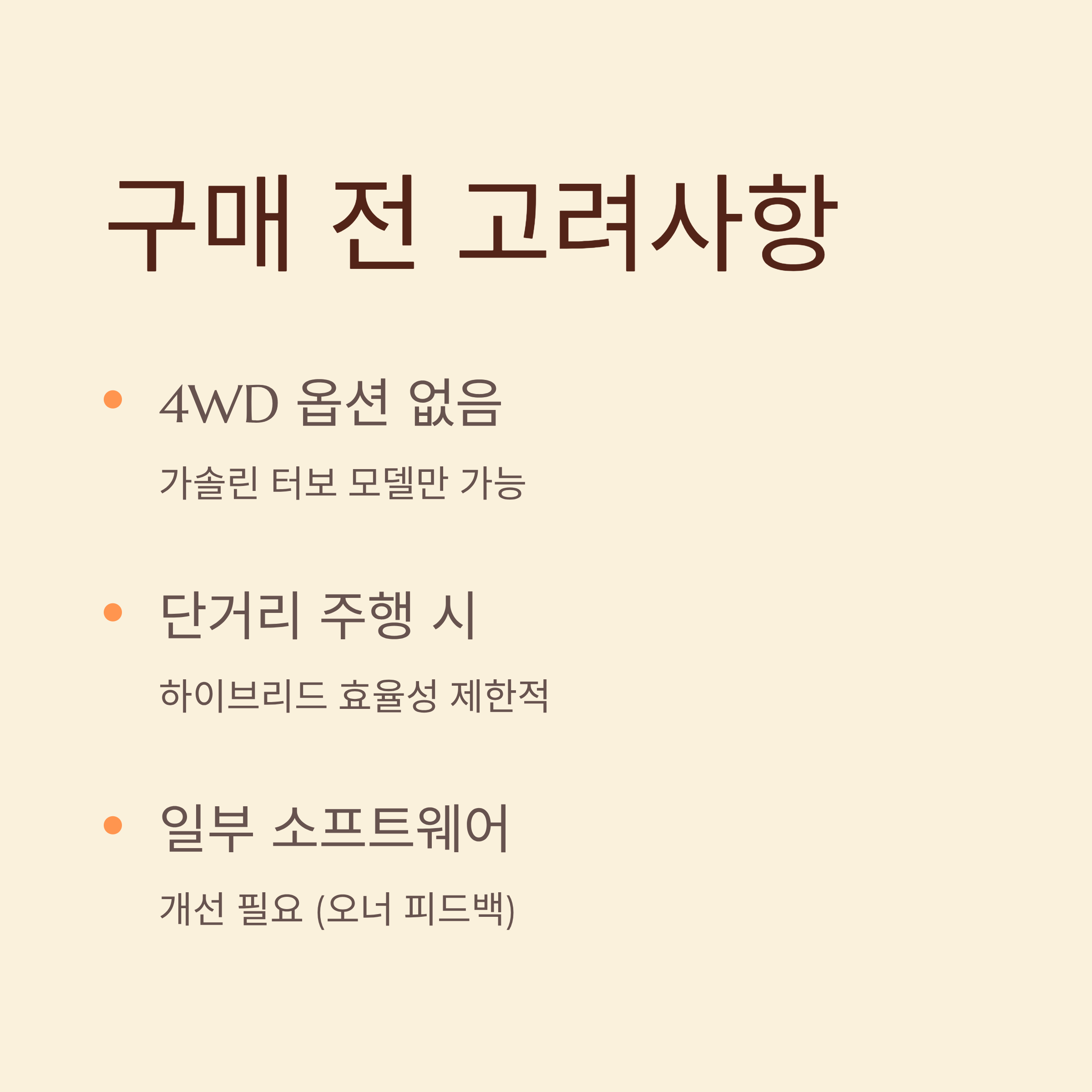 그랑콜레오스 2026 가격표