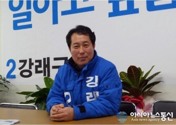 강래구 구속