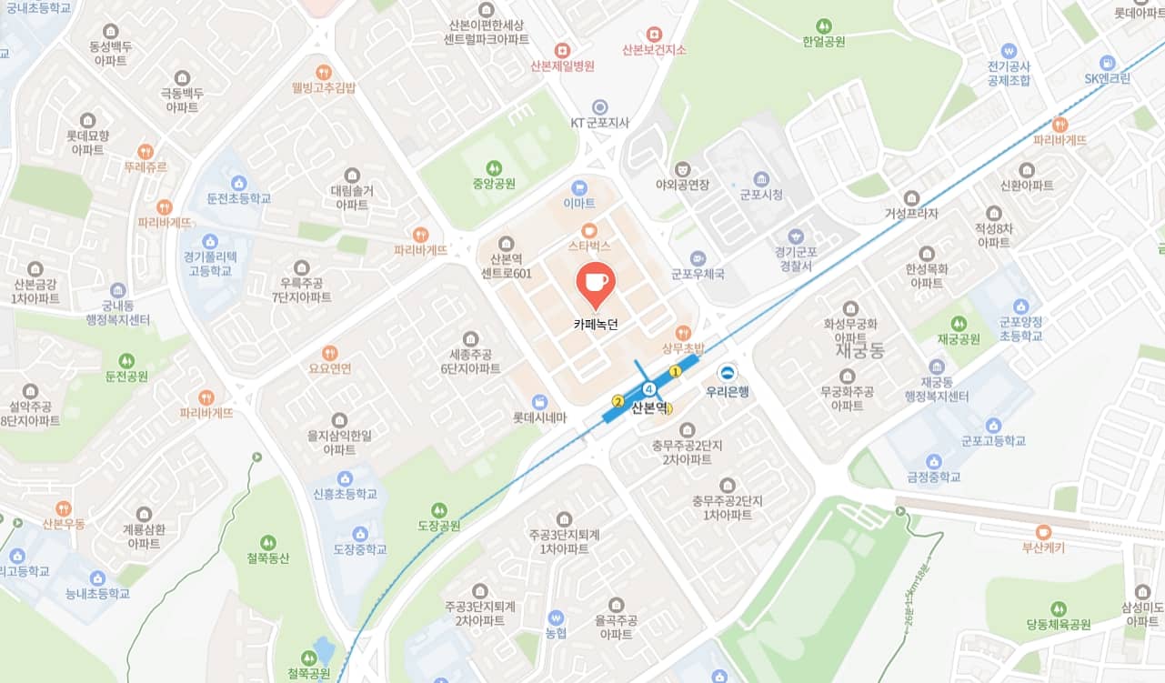 산본 카페 녹던