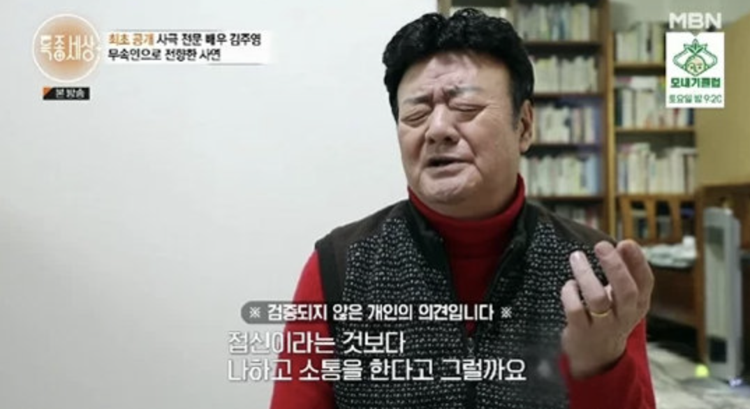 김주영 특종세상