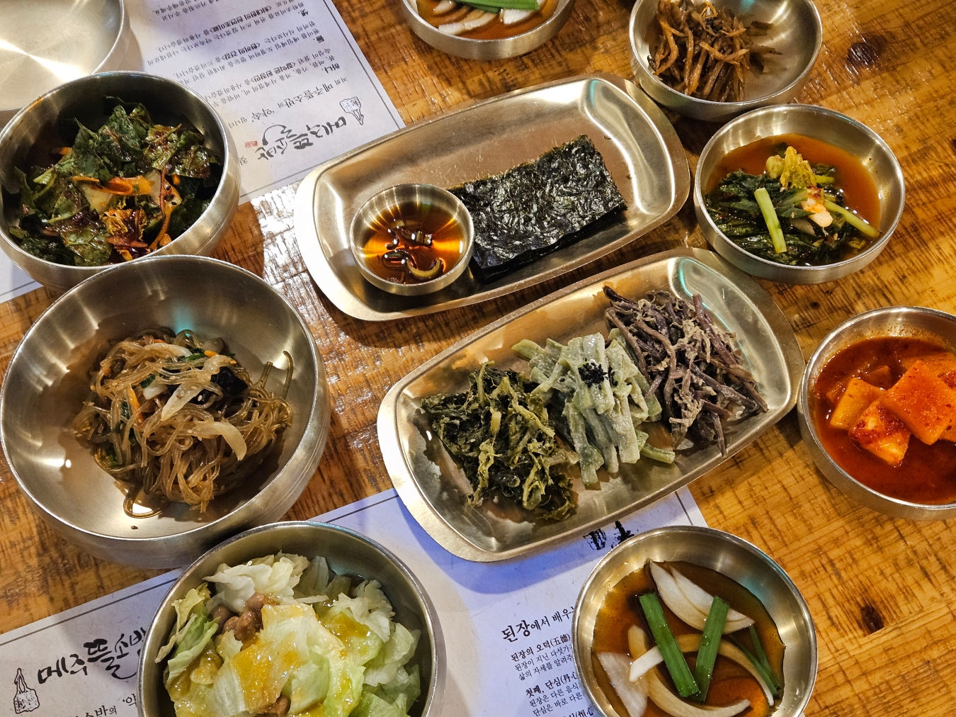 메주뜰소반 밑반찬
