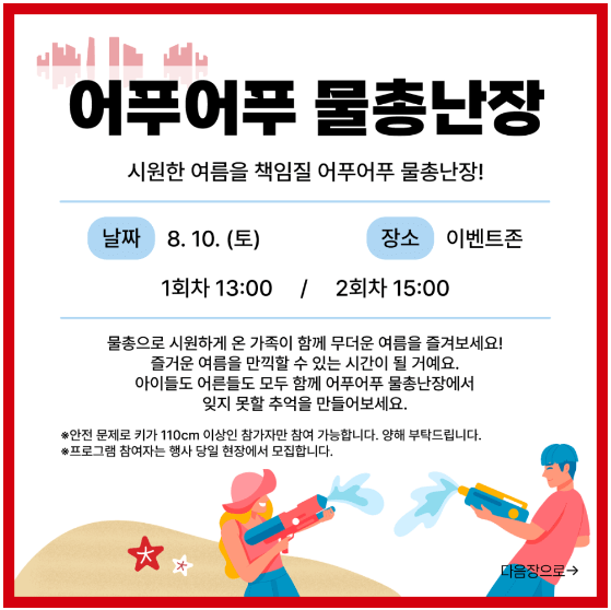 신송도해변축제