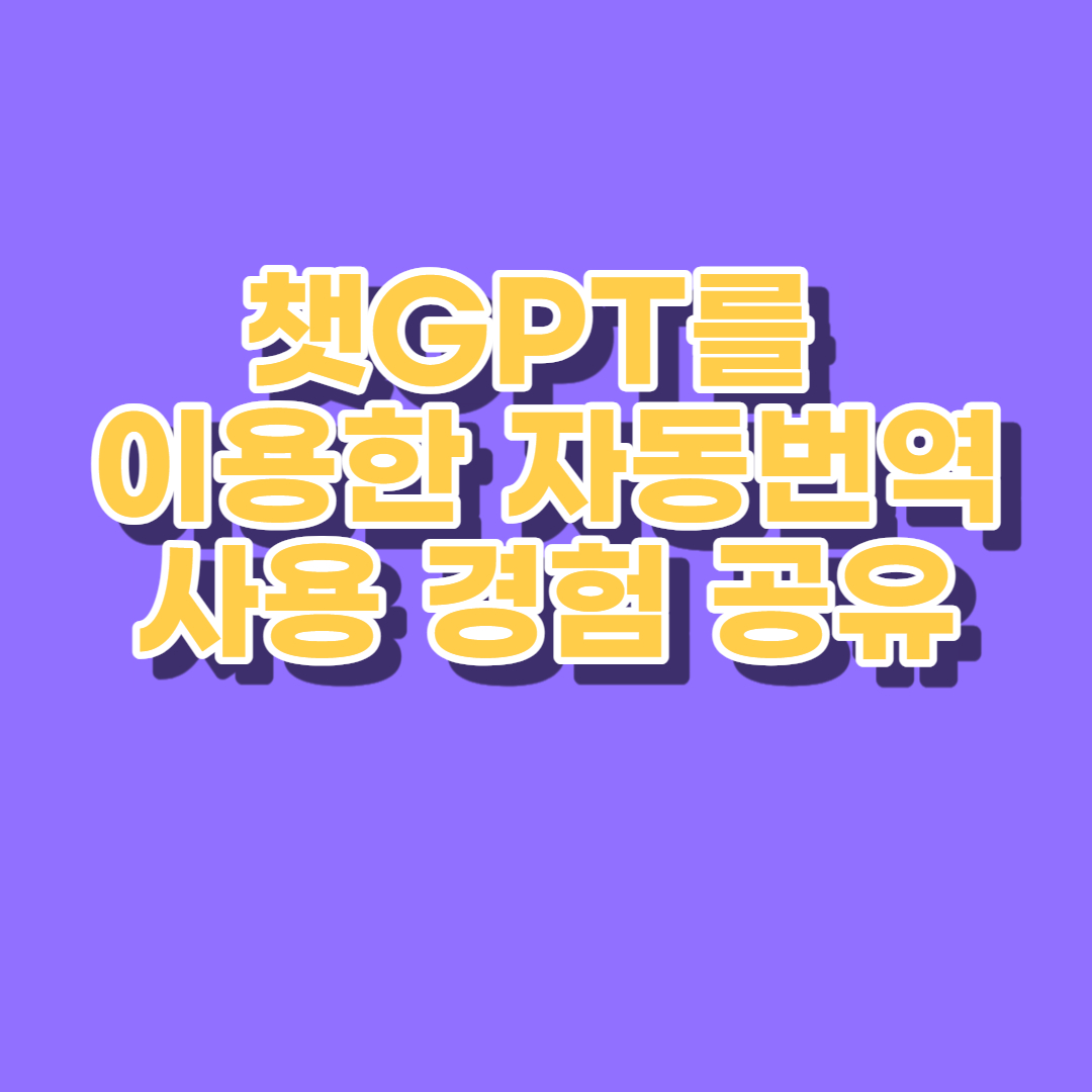 챗GPT
