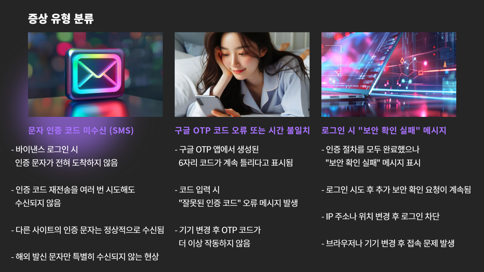 바이낸스 로그인 오류 해결법