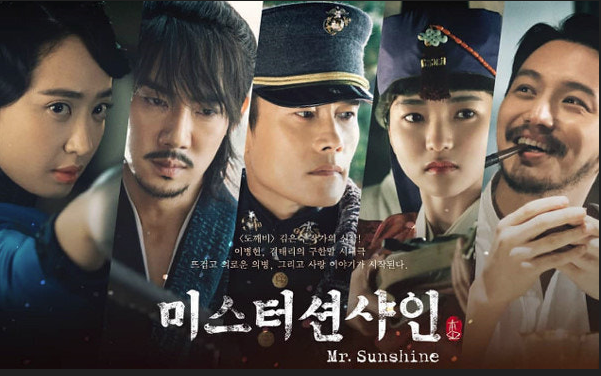 미스터 션샤인