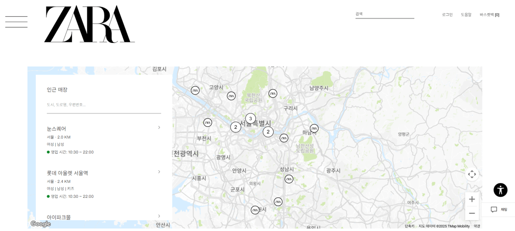 자라 오프라인 매장 찾기