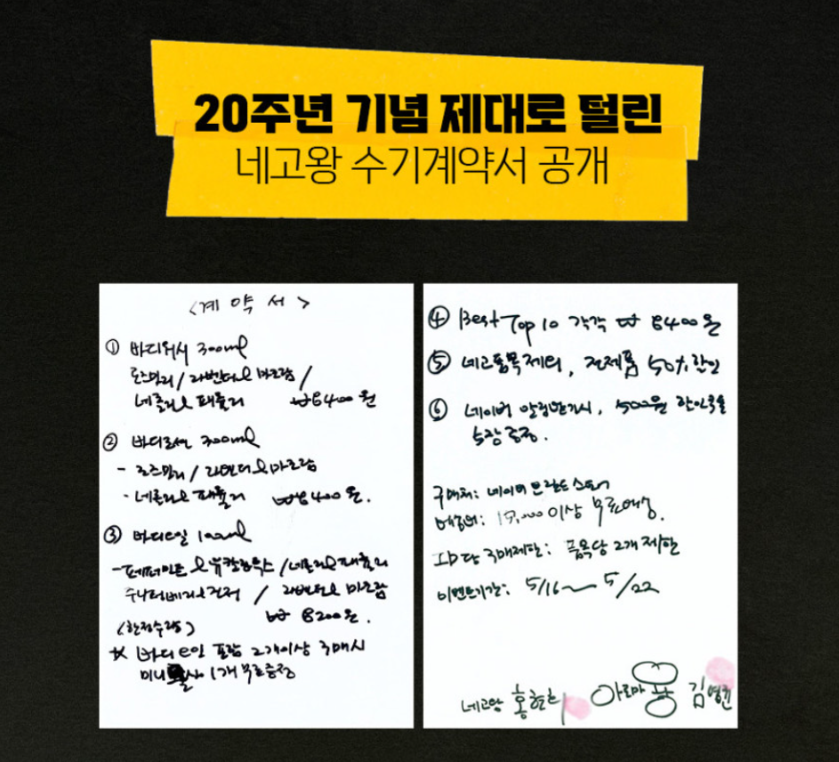 네고왕 아로마티카