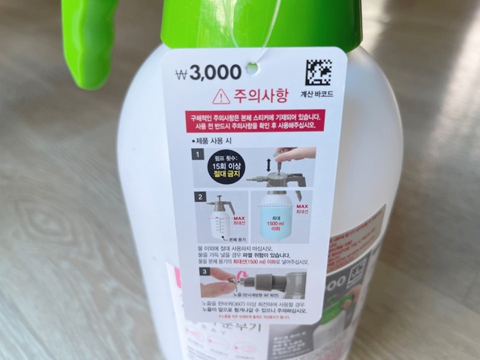 압축분무기-가격표