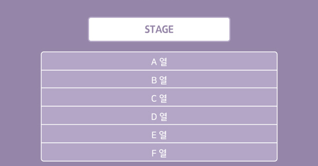 2023 김민규 팬미팅 공간(space) 좌석배치도