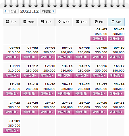 거제뷰CC 1박2일 골프패키지 12월 가격