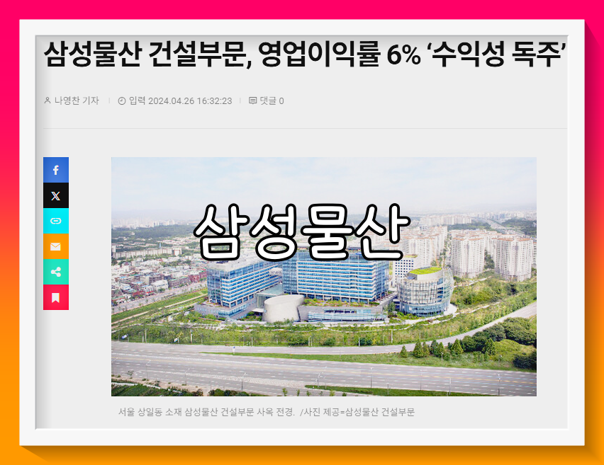 삼성물산 배당금