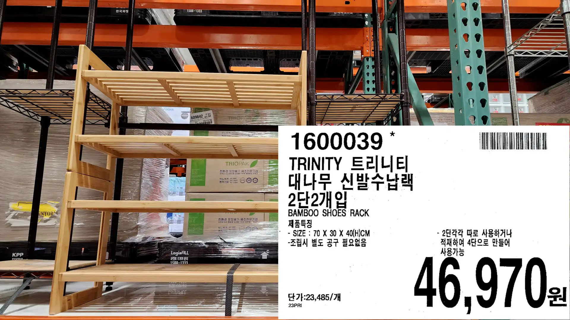 TRINITY 트리니티
대나무 신발수납랙
2단2개입
BAMBOO SHOES RACK
제품특징
- SIZE : 70 X 30 X 40(H)CM
-조립시 별도 공구 필요없음
- 2단각각 따로 사용하거나
적재하며 4단으로 만들어
사용가능
46,970원