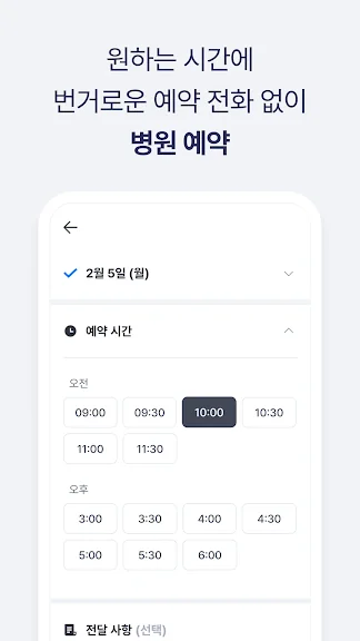 병원 예약 어플 추천 약국 찾기 앱-10 병원 예약 어플 추천 약국 찾기 앱-10