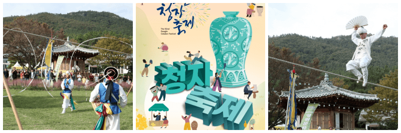 강진청자축제 포토, 포스터