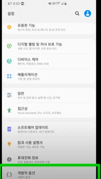 안드로이드 스마트폰 빨 라지는 방법