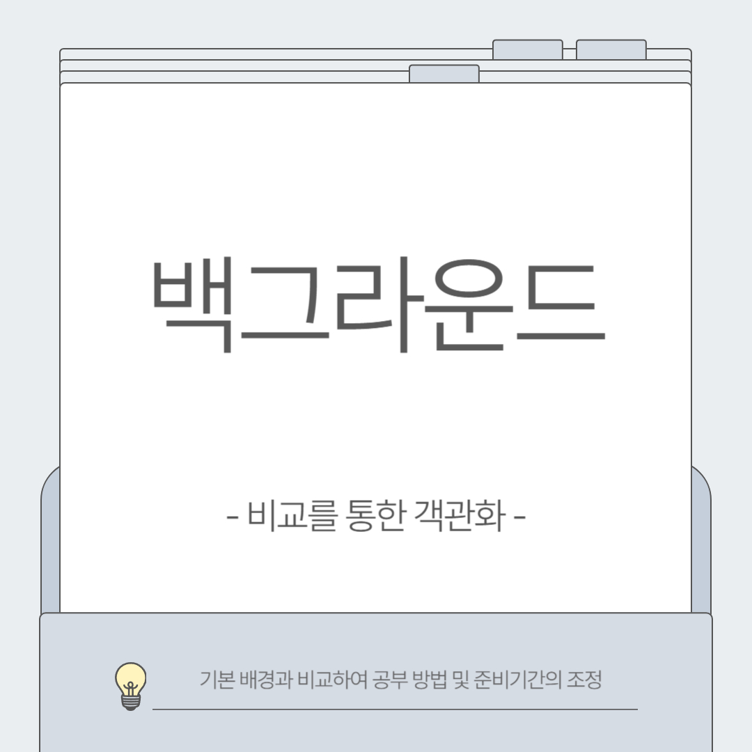 건축기사비전공자합격후기