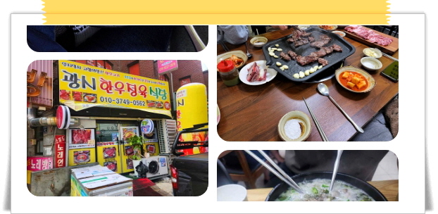 매일아침 만만한하루 한우꼬리곰탕 후기
