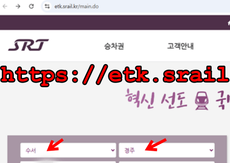 서울에서 경주 가는 길-KTX&amp;#44;고속버스&amp;#44;자가용