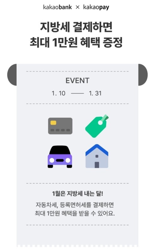 자동차세