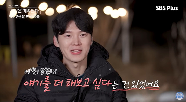 나솔사계 158회 총정리, 25기 영자·20기 영식·18기 영호 관계 변화와 159회 예고까지