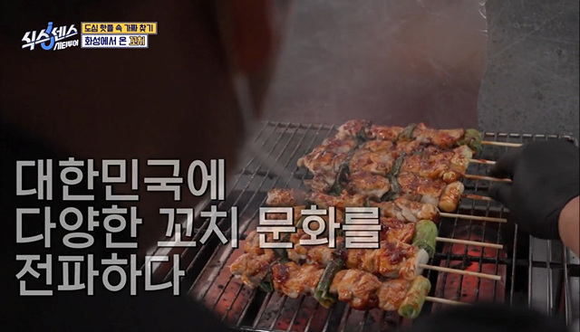 식스센스 수원 2회 맛집 정보 김치폭탄통닭 75cm파르페 냉면꼬치 디믈리에 도토리캐리커쳐 여행
