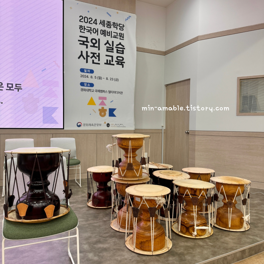  세종학당_국악체험및관람프로그램 