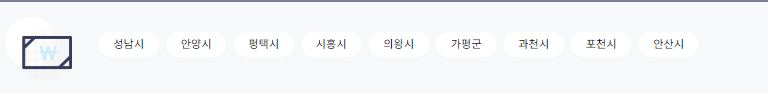 경기지역화폐