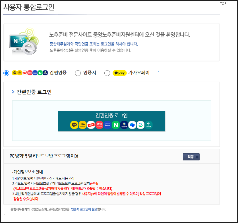 국민 연금 수령나이 및 환급금 받기와 연금 예상 수령액