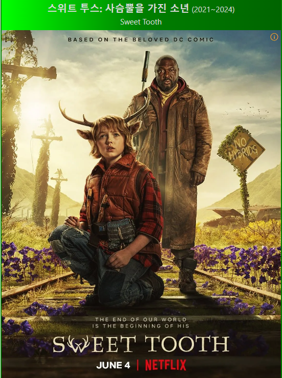 사슴뿔을 가진 소년 , 넷플렉스