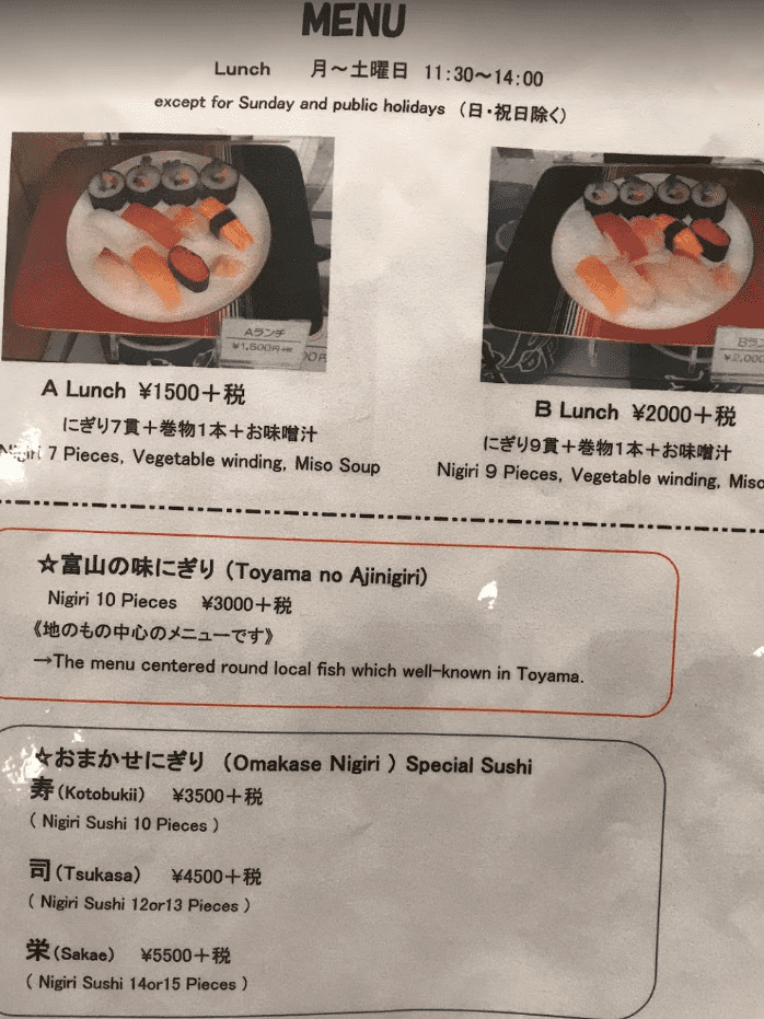 스시에이(寿司栄)의 영어 메뉴판