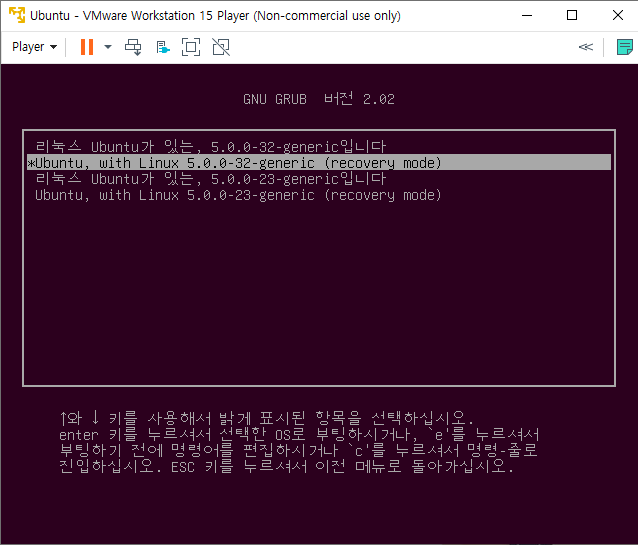 우분투 패스워드 초기화2