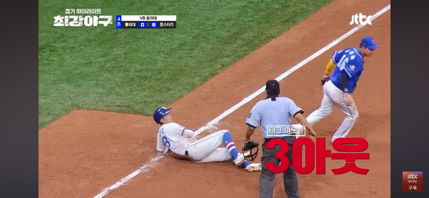 유희왕 불안 지워낸 동의대 실책 ❘ 돌이킬 수 없는 방향으로