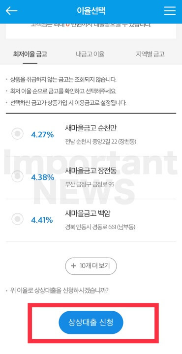 신청방법 사진설명5